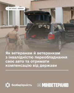 Переобладнання авто.jpg 1