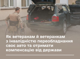Переобладнання авто.jpg 1