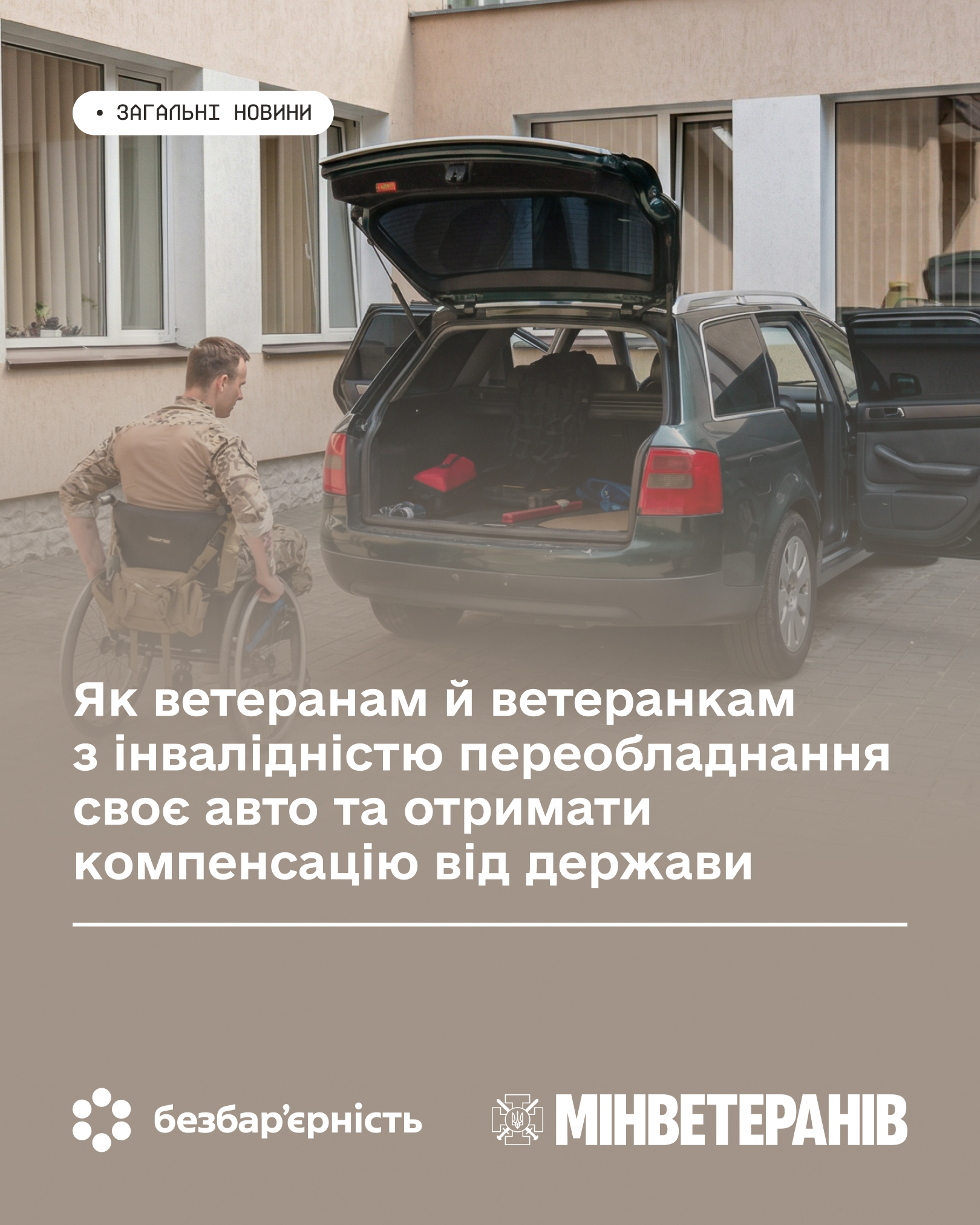 Переобладнання авто.jpg 1