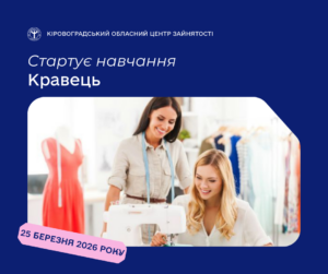 фото кравець