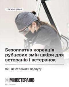 рубці.jpg