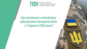 стаття