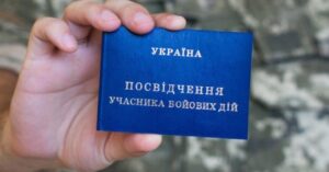 убд