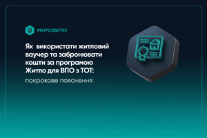 ваучер