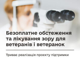 Повернемо зір Захисника та Захісницям.jpg