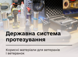 Протезування.jpg 1