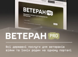 Ветеран Про.jpg 1