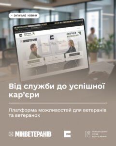 Від служби до успішної кар єри.jpg