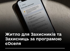 Є оселя під 3 .jpg