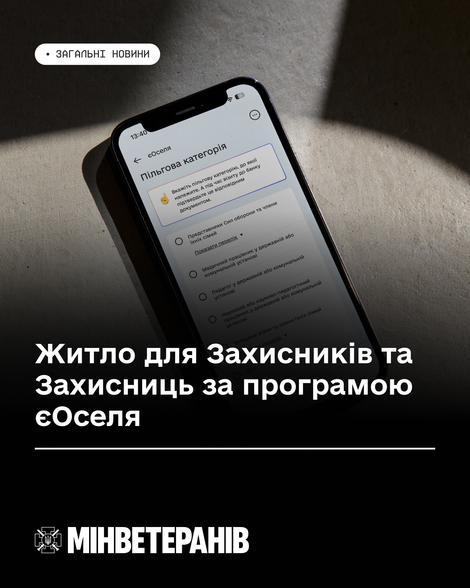 Є оселя під 3 .jpg