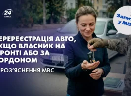 авто