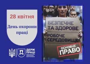 деь охорони