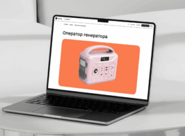 генератор