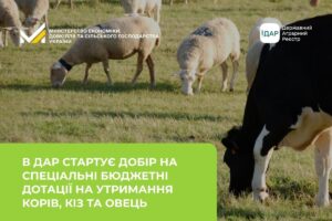 коза