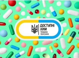 ліки