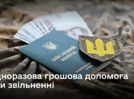 Medium Hryvnia Dopomoga Pry Zvilnenni Site 01 Jpg 94aa736d5a