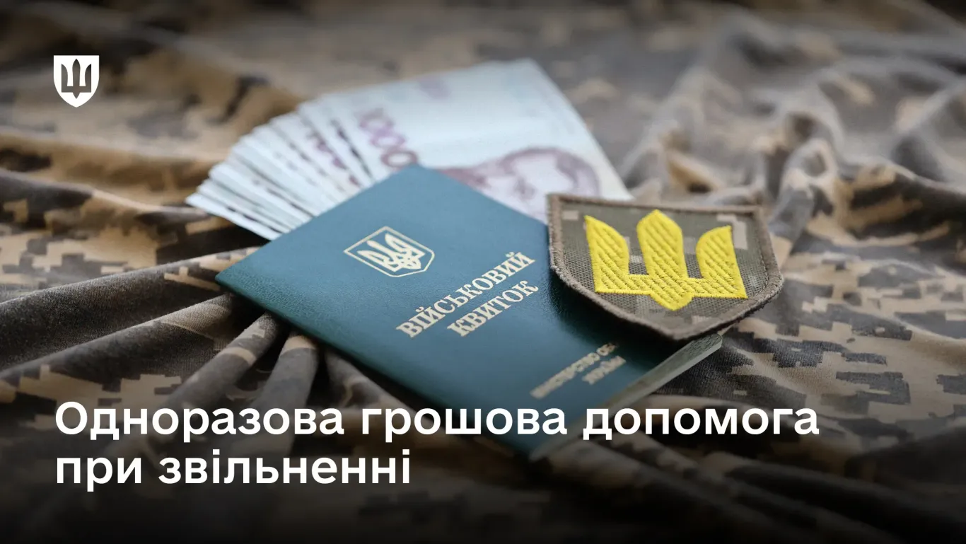 Medium Hryvnia Dopomoga Pry Zvilnenni Site 01 Jpg 94aa736d5a