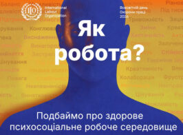 охор