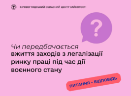 питання відповіді