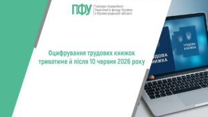 стаття 02