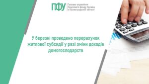 стаття 6