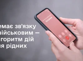 телефон