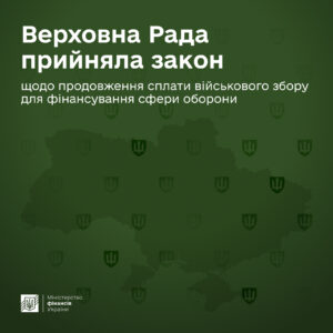 збір