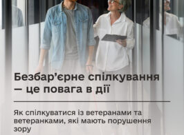 Безбар єрне спілкування.jpg