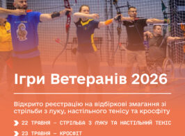 Ігри Ветеранів 2026.jpg