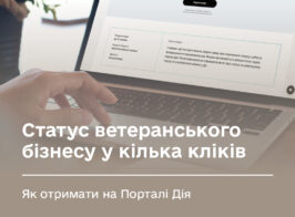 Minveteraniv Fb 2026 05 12 Diia.jpg