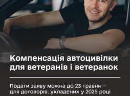 Minveteraniv Fb 2026 05 19 автоцивілка.jpg 1