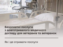 Minveteraniv Fb 2026 05 20 медицина.jpg 1