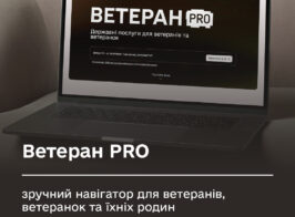 Minveteraniv Fb 2026 05 21 ВетеранПро.jpg