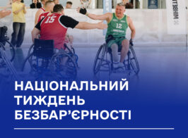 Національний тиждень безбарєрності.jpg 1