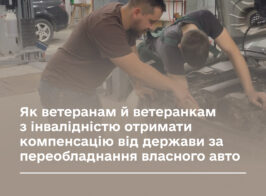 Переобладнення машини.jpg