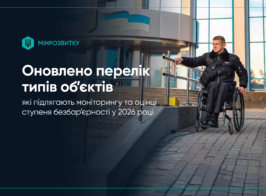 безбар