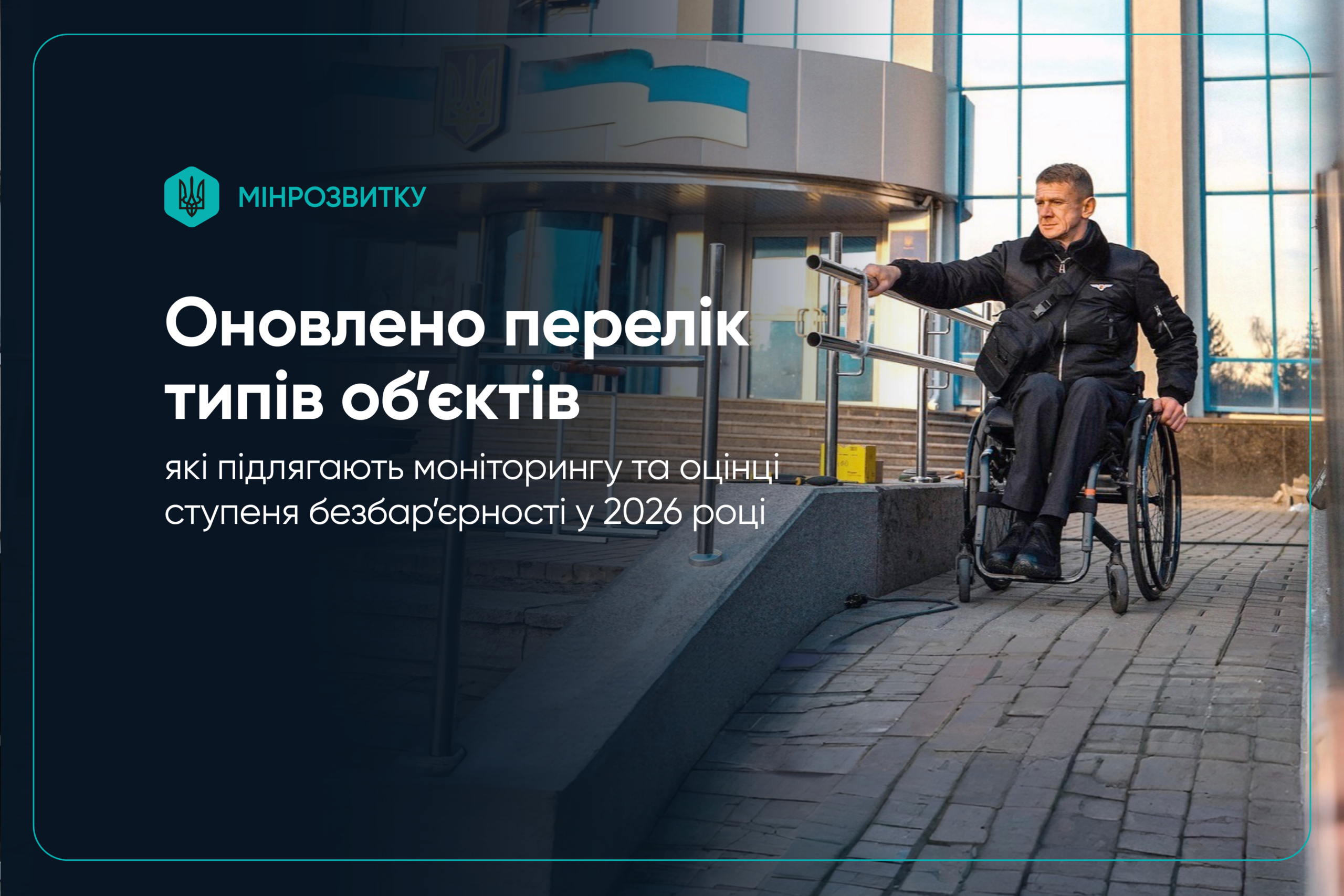 безбар