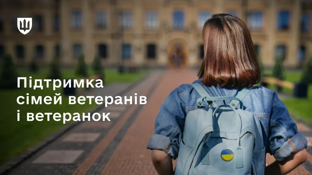 діти
