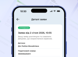 дія