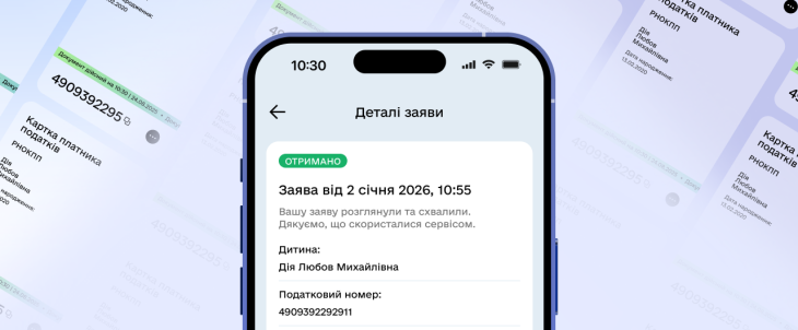 дія