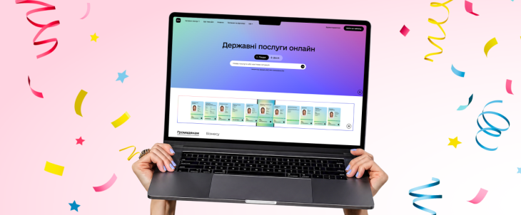 дія