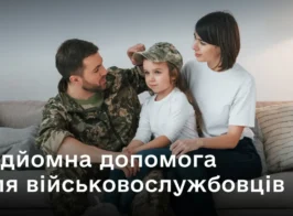 допомога