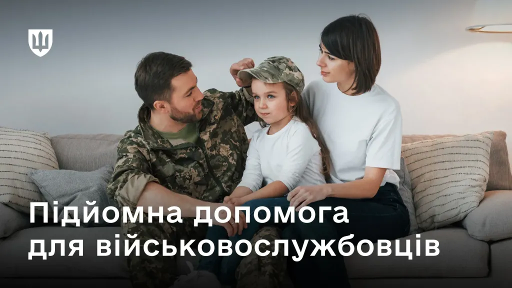 допомога