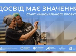 досвід
