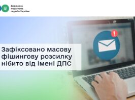 дпс