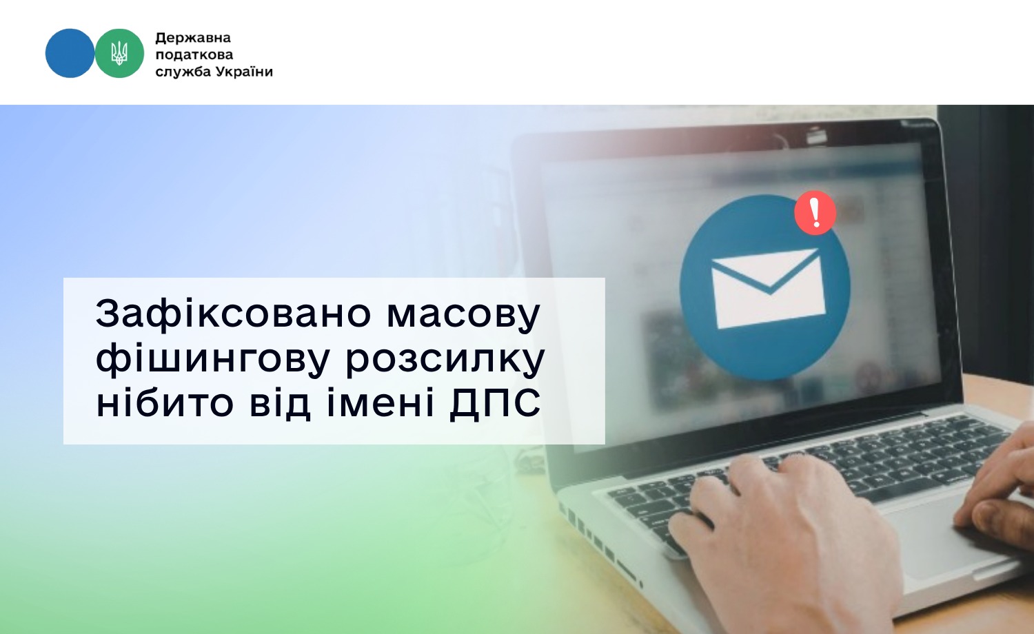 дпс
