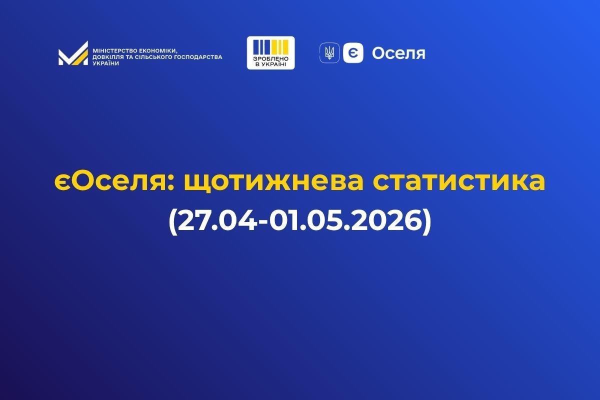 еоселя