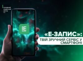 езап