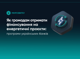громад