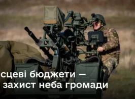 громад